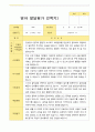 [관찰일지와 발달평가] 2학기 관찰일지와 발달평가  만 1세 10명-평가제 19페이지