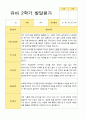 [관찰일지와 발달평가] 만 3세  2학기 17명의 관찰일지와 발달평가 -평가제 19페이지