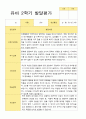 [관찰일지와 발달평가] 만 3세  2학기 17명의 관찰일지와 발달평가 -평가제 23페이지