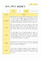 [관찰일지와 발달평가] 만 3세  2학기 17명의 관찰일지와 발달평가 -평가제 28페이지