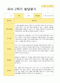 [관찰일지와 발달평가] 만 3세  2학기 17명의 관찰일지와 발달평가 -평가제 29페이지