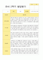 [관찰일지와 발달평가] 만 3세  2학기 17명의 관찰일지와 발달평가 -평가제 30페이지