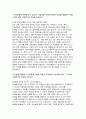 우리은행 자기소개서- 2024년 하반기 우리은행 기업금융 자소서 우리은행에 지원하게 된 동기와 기업금융 부문에 필요한 역량을 개발하기 위해 노력한 일 은행을 제외하고 본인에게 적합한 직업은 무엇이라고 생각하는지와 그 근거 3페이지