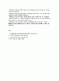 티웨이항공 객실승무원 면접후기 문제 답변- 2023년 티웨이항공 면접기출 2024년 면접기출 티웨이항공 신입 객실승무원 면접 후기 및 가이드 팁 2페이지