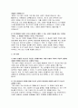티웨이항공 객실승무원 면접후기 문제 답변- 2023년 티웨이항공 면접기출 2024년 면접기출 티웨이항공 신입 객실승무원 면접 후기 및 가이드 팁 7페이지