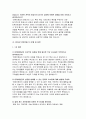 티웨이항공 객실승무원 면접후기 문제 답변- 2023년 티웨이항공 면접기출 2024년 면접기출 티웨이항공 신입 객실승무원 면접 후기 및 가이드 팁 11페이지