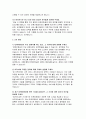 티웨이항공 객실승무원 면접후기 문제 답변- 2023년 티웨이항공 면접기출 2024년 면접기출 티웨이항공 신입 객실승무원 면접 후기 및 가이드 팁 14페이지