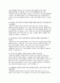 티웨이항공 객실승무원 면접후기 문제 답변- 2023년 티웨이항공 면접기출 2024년 면접기출 티웨이항공 신입 객실승무원 면접 후기 및 가이드 팁 20페이지