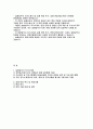 늘봄실무사 면접 후기 질문 답변- 늘봄실무사 자기소개서 포함, 늘봄실무사 자소서 면접 기출 문제 및 답변 직무수행계획 2페이지