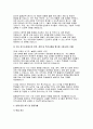늘봄실무사 면접 후기 질문 답변- 늘봄실무사 자기소개서 포함, 늘봄실무사 자소서 면접 기출 문제 및 답변 직무수행계획 4페이지