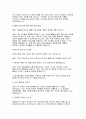 늘봄실무사 면접 후기 질문 답변- 늘봄실무사 자기소개서 포함, 늘봄실무사 자소서 면접 기출 문제 및 답변 직무수행계획 6페이지