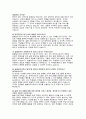 늘봄실무사 면접 후기 질문 답변- 늘봄실무사 자기소개서 포함, 늘봄실무사 자소서 면접 기출 문제 및 답변 직무수행계획 8페이지