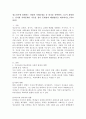 청소년기에 경험하는 다양한 사회문제들 중 하나를 선택하여 그들이 경험하는 심각한 사회문제나 이슈를 찾아 문제점과 해결방안을 제시하시오.(학교폭력) 2페이지
