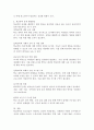 청소년기에 경험하는 다양한 사회문제들 중 하나를 선택하여 그들이 경험하는 심각한 사회문제나 이슈를 찾아 문제점과 해결방안을 제시하시오.(학교폭력) 4페이지