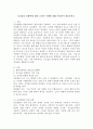 리더십의 영향력에 대한 긍정적 사례에 대해 작성하여 제출하시오. 2페이지