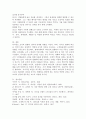 리더십의 영향력에 대한 긍정적 사례에 대해 작성하여 제출하시오. 6페이지
