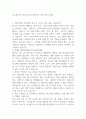 포르쉐 공식 딜러 (주)도이치아우토 신입 자기소개서 1페이지