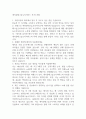 애커튼테크놀로지서비스 자기소개서 1페이지