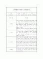 만4세 1년분량 관찰일지 (평가있음일상생활,놀이활동) 11페이지