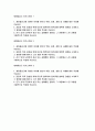 새마을금고 자기소개서 합격예문 3편- 2024년 새마을금고 신입직원 자소서 3페이지