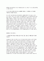 새마을금고 자기소개서 합격예문 3편- 2024년 새마을금고 신입직원 자소서 5페이지