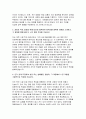 새마을금고 자기소개서 합격예문 3편- 2024년 새마을금고 신입직원 자소서 6페이지