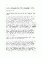 새마을금고 자기소개서 합격예문 3편- 2024년 새마을금고 신입직원 자소서 7페이지