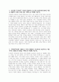 우리은행 자기소개서) 2024년 하반기 우리은행 디지털/IT 자소서 합격예문 우리은행 지원동기 우리은행 자소서 우리은행 디지털/IT 부문에 지원하게 된 동기와 관심분야에 필요한 역량 팀 활동에서 협업했던 사람 중 본인과 잘 맞는 사람 디지털/IT분야의 경험이나 지식을 활용 3페이지