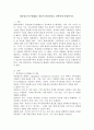 경영정보시스템(MIS) 개념의 발전과정을 간략하게 설명하시오. 2페이지