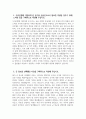 우리은행 자기소개서 - 2024년 하반기 우리은행 우리 히어로 자소서 합격예문 우리은행 지원동기 우리은행 자소서 군 장교를 선택했던 이유 군 복무기간에 협업했던 사람 중 본인과 우리은행에 지원하게 된 동기와 금융인으로서 필요한 역량 본인의 성격 중 은행에 근무함에 있어 3페이지
