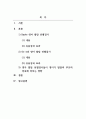 아동발달_Bayley 혹은 Gesell과 같은 영아발달 선별검사의 유용성과 효과에 대해 논하시오 2페이지