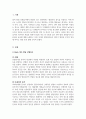 아동발달_Bayley 혹은 Gesell과 같은 영아발달 선별검사의 유용성과 효과에 대해 논하시오 3페이지