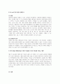 아동발달_Bayley 혹은 Gesell과 같은 영아발달 선별검사의 유용성과 효과에 대해 논하시오 4페이지