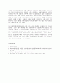아동발달_Bayley 혹은 Gesell과 같은 영아발달 선별검사의 유용성과 효과에 대해 논하시오 5페이지