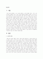 100세 시대 중 노년기의 특징을 제시하고 그들을 대상으로 가족생활교육이 필요한 이유와 교육 영역을 서술 2페이지