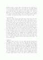 100세 시대 중 노년기의 특징을 제시하고 그들을 대상으로 가족생활교육이 필요한 이유와 교육 영역을 서술 4페이지