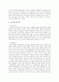 100세 시대 중 노년기의 특징을 제시하고 그들을 대상으로 가족생활교육이 필요한 이유와 교육 영역을 서술 5페이지