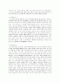 100세 시대 중 노년기의 특징을 제시하고 그들을 대상으로 가족생활교육이 필요한 이유와 교육 영역을 서술 6페이지