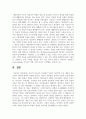 민주적 부모교육 이론에서 아들러 심리학의 주요 개념과 부모교육의 원리에 대하여 정리하시오 6페이지