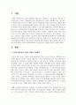 사회복지현장실습에서 슈퍼바이저의 역할에 대하여 서술해 봅시다 2페이지