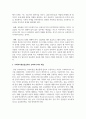 사회복지현장실습에서 슈퍼바이저의 역할에 대하여 서술해 봅시다 3페이지