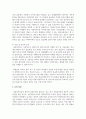 사회복지현장실습에서 슈퍼바이저의 역할에 대하여 서술해 봅시다 5페이지