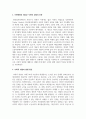 사회적 위험과 발생 원인과 사회복지사로서의 해결 방안에 대해 기술 3페이지
