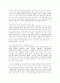사회적 위험과 발생 원인과 사회복지사로서의 해결 방안에 대해 기술 4페이지