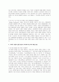 사회적 위험과 발생 원인과 사회복지사로서의 해결 방안에 대해 기술 5페이지