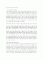 사회적 위험과 발생 원인과 사회복지사로서의 해결 방안에 대해 기술 6페이지