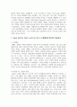 싱글로 살아가는 자들이 노년기시기 반드시 수행해야할 핵심적인 발달과업은 무엇이라고 생각하는지에 관해 근거를 들어 논하시오 6페이지