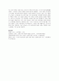 싱글로 살아가는 자들이 노년기시기 반드시 수행해야할 핵심적인 발달과업은 무엇이라고 생각하는지에 관해 근거를 들어 논하시오 9페이지