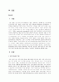 아동기와 청소년기 관련 이슈를 한 가지 선택하여 자신의 의견과 함께 이유를 설명하고 사회복지 개입방안을 제시하시오 2페이지