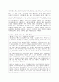 아동기와 청소년기 관련 이슈를 한 가지 선택하여 자신의 의견과 함께 이유를 설명하고 사회복지 개입방안을 제시하시오 3페이지